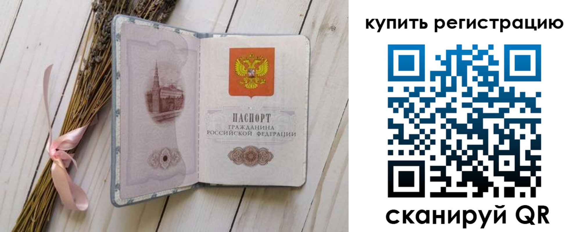 временная регистрация недорого в Могочи
